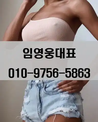 2차접대
